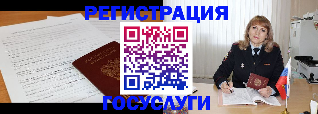 прописка для работы в Кяхте
